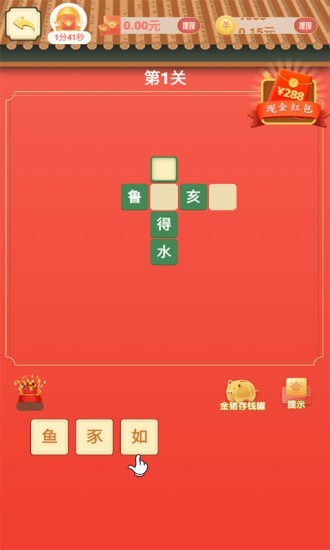 成语钱多多官方正版v1.0 安卓版