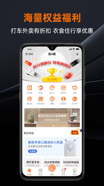 盒小圈v1.2.6安卓版