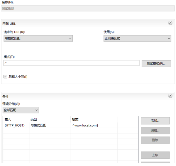 iis url重写模块中文版v2.1 安装版