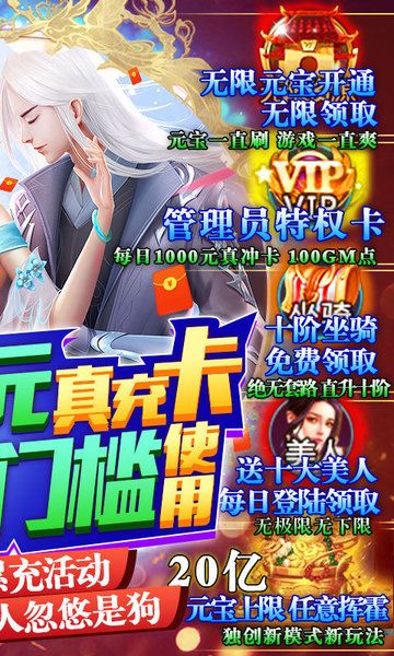 妖神传说GM管理特权版v1.0 安卓版