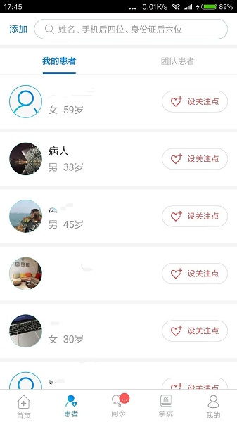 帕为医生app