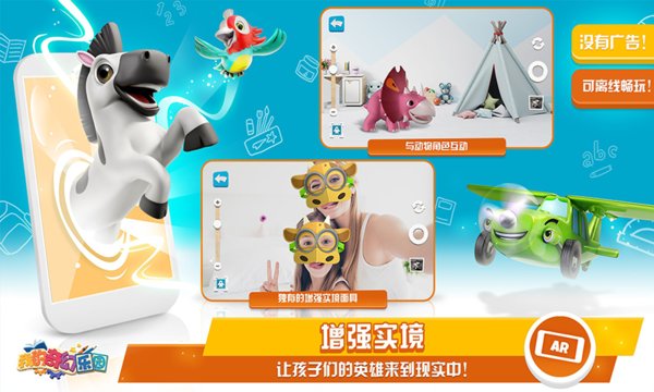 我的奇幻乐园appv4.6.0安卓最新版