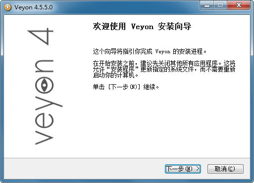 veyon电子教室