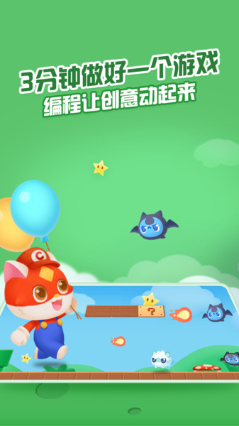 点个猫appv4.3.2 安卓官方版