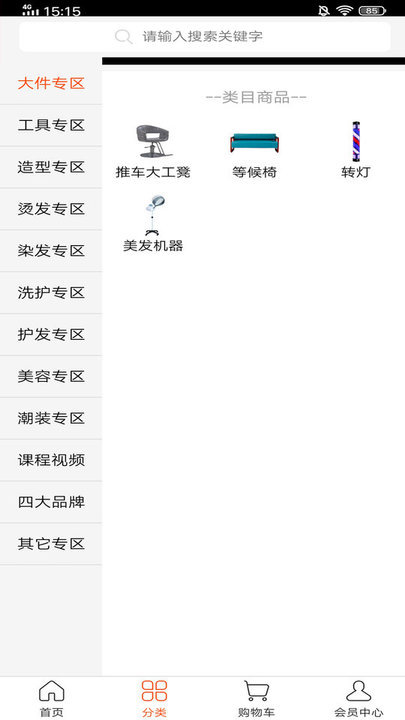 华优源美业联盟v7.2.28安卓版