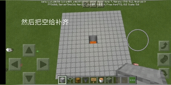 我的世界基岩版1.16电脑版
