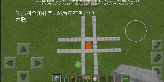 我的世界基岩版1.16电脑版
