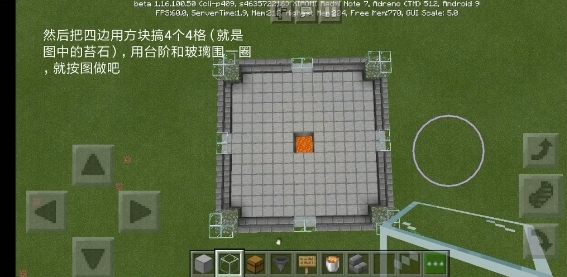 我的世界基岩版1.16电脑版