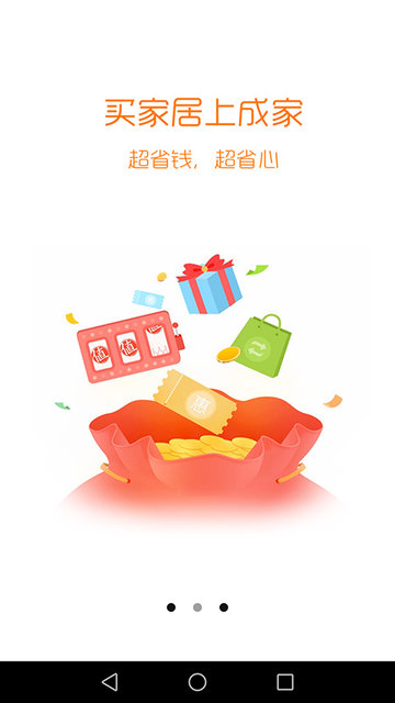 成家appv5.05 安卓版