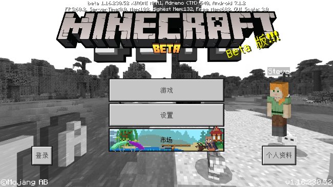 我的世界基岩版启动器v1.17.11.01 官方版