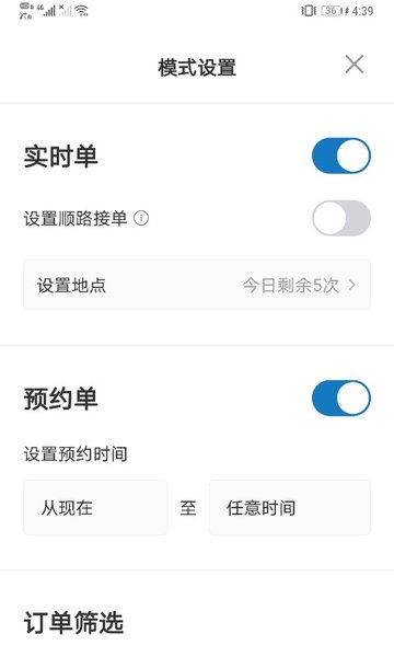 365接单宝软件v5.50.6.0002 安卓最新版