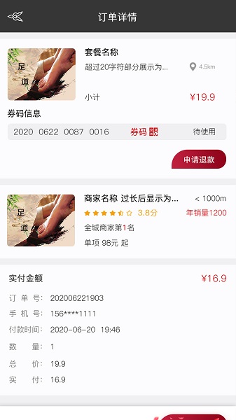 歇歇脚足浴v1.0 安卓版