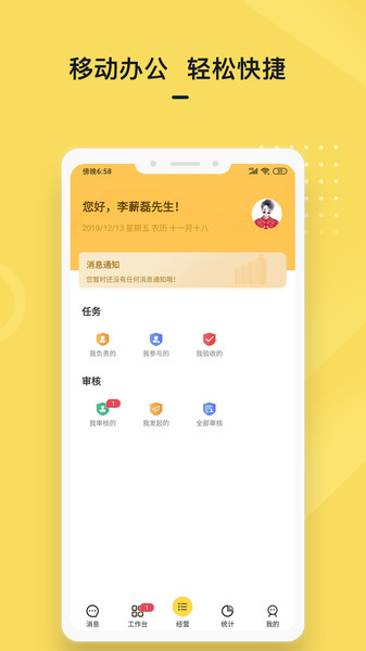 城房金管家v2.0.2 安卓版