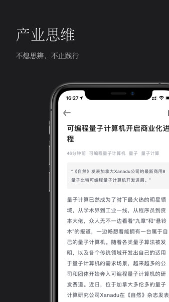 可盐科技资讯v1.0.1 安卓版