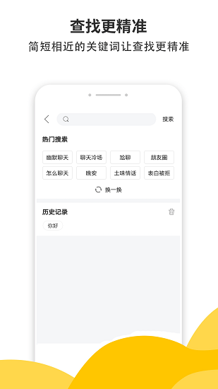 积木土味情话最新版v4.5.6 安卓版