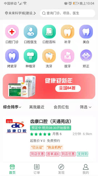 谷狗健康v1.0.1 安卓版