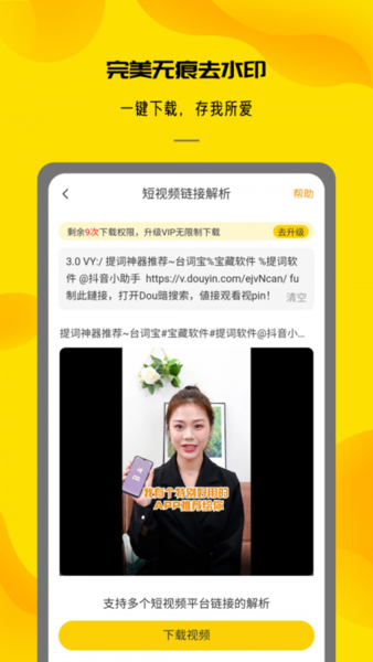 视频提取大师appv1.0.5 安卓版