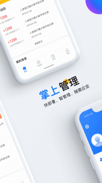 石材云仓v3.2.7 安卓版