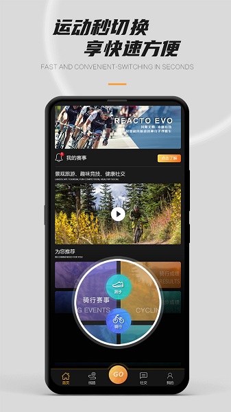 51行实景健身v5.4.0 安卓版