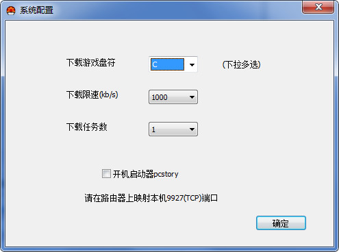 蘑菇下载器正版v5.0.0.3 官方版