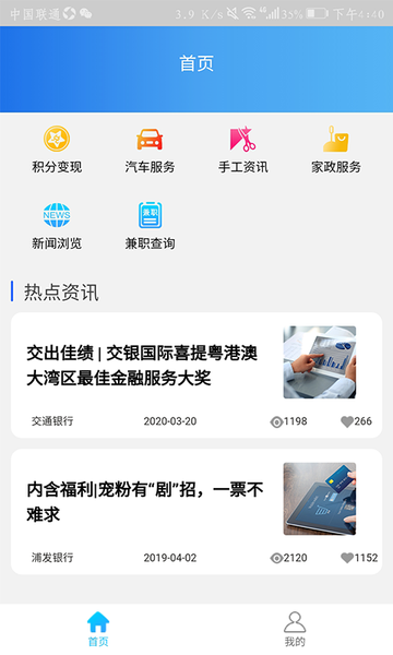 云副业软件v2.1.4 安卓版