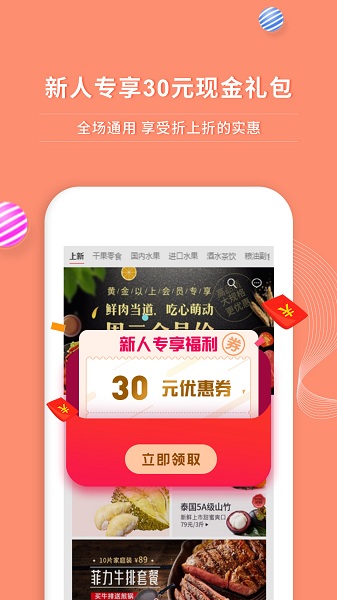 年丰大当家app下载