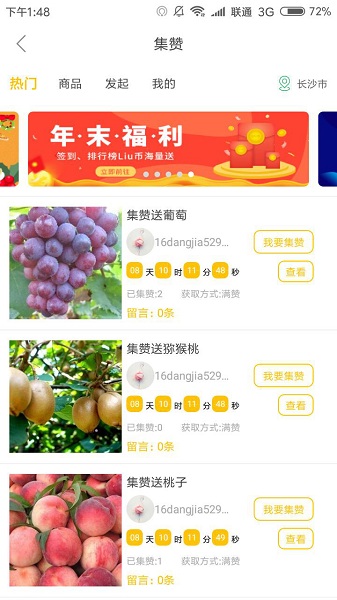 洲边网购平台v1.2.1 安卓版