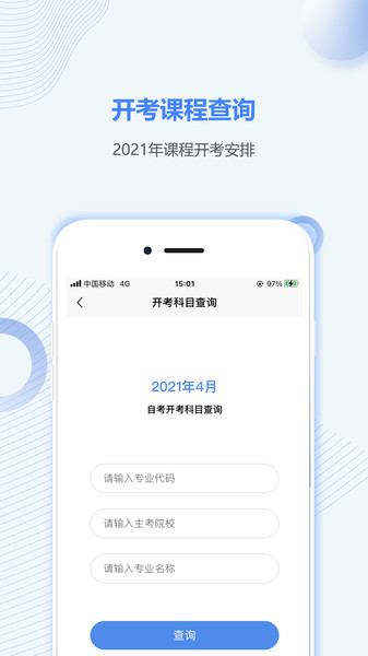甘肃自考之家v1.0.0 安卓版