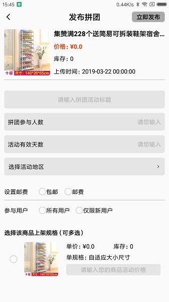 洲边商家版v2.0.7 安卓版
