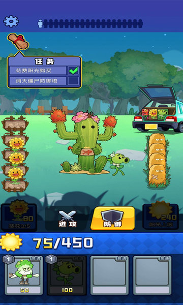 爆射僵尸手机游戏v1.0.2 安卓版