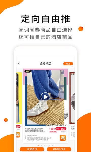 视频带货神器手机版v9.1.5 安卓版