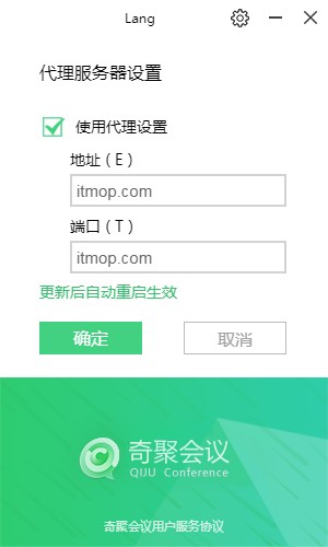 奇聚会议个人版v2.9.14 官方版