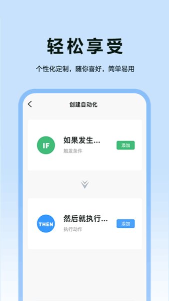 欧享家灯饰v3.2.4安卓版
