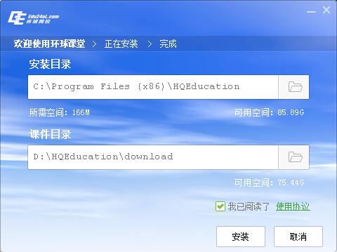 环球网校pc客户端v3.3.0.0 官方最新版