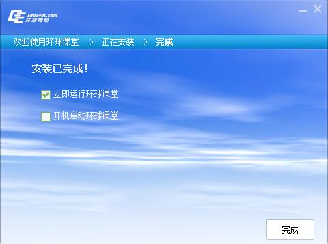 环球网校电脑版下载