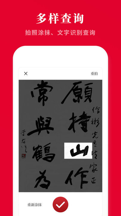 2021新汉语字典v2.11604.4 安卓版