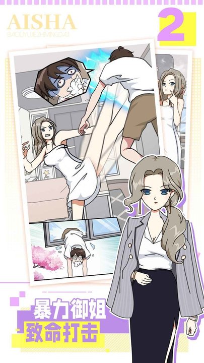 樱花公寓模拟器最新版v1.0 安卓版