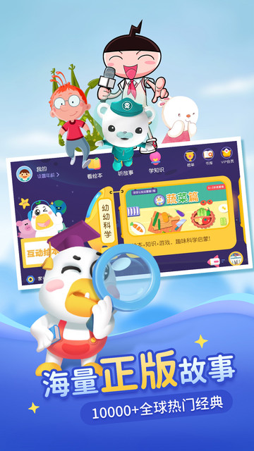 懒人畅听儿童版v2.1.1安卓版