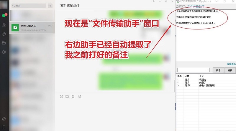PC微信客服助手(微信客服工具)v1.1.1.1 绿色版