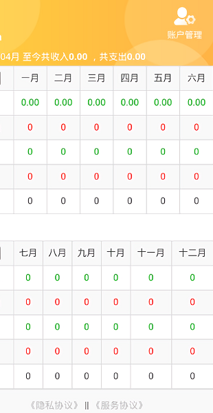 正峰app下载