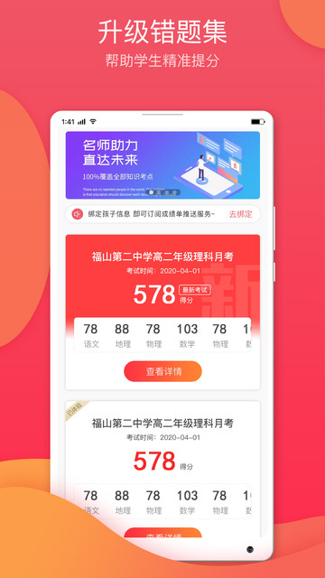 七天学堂苹果版appv4.2.5 iPhone版