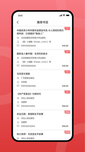 ChicReader(中小学图书馆订阅管理平台)v1.6.3 安卓版