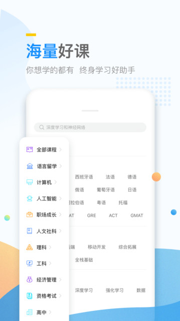 万门大学电脑版下载