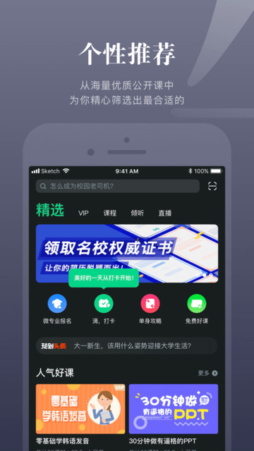 知到app苹果版v7.6.0 iPhone版