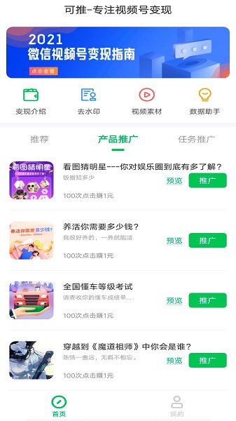 可推短视频创作平台v1.5.3(56)安卓版