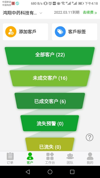 云中医供应商版最新版v1.0.1 安卓版