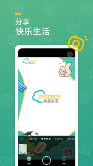 树童相机官方版v1.0.1 安卓版