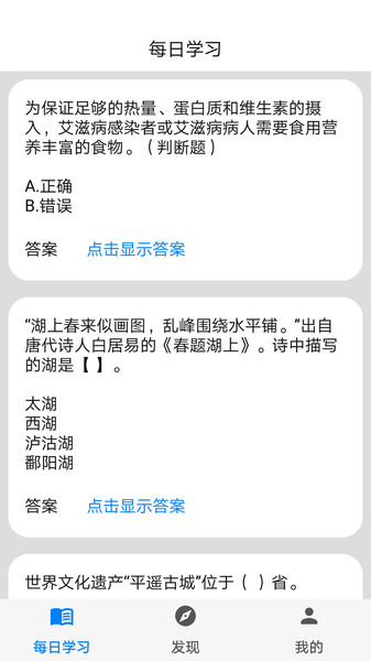 挑战答题助手软件v2.15.1