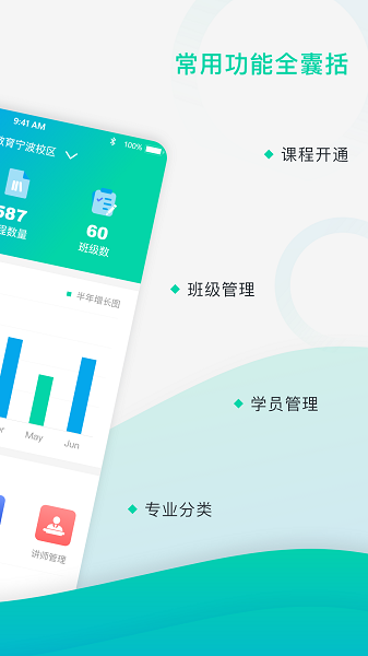 掌上教务通v1.1.1 安卓版