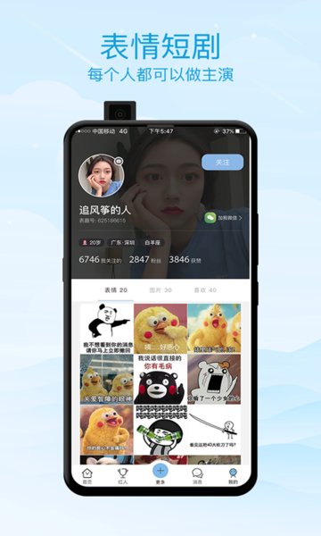 表趣app